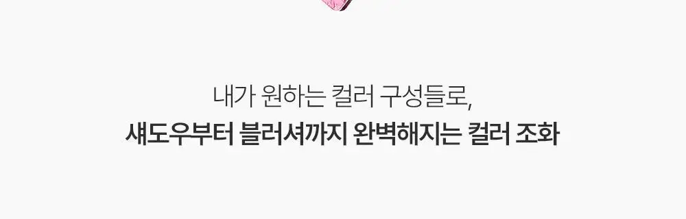 [NEW 호수 런칭] 투크 원 바이 제뉴인 마그네틱 섀도우 팔레트/싱글섀도우 4 colors 상세페이지 86